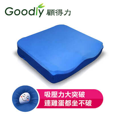 ※每日限定【Goodly顧得力】坐得住減壓坐墊/涼感坐墊 藍色(吸壓力大突破,連雞蛋都坐不破)