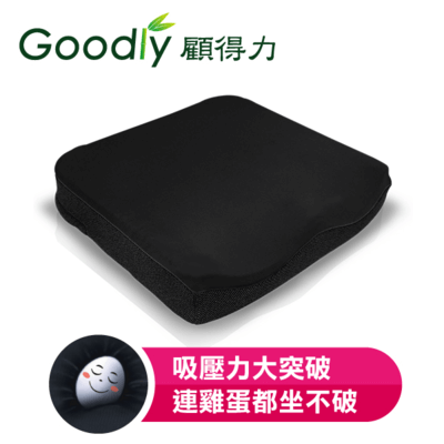 ※每日限定【Goodly顧得力】坐得住減壓坐墊/涼感坐墊 黑色(吸壓力大突破,連雞蛋都坐不破)