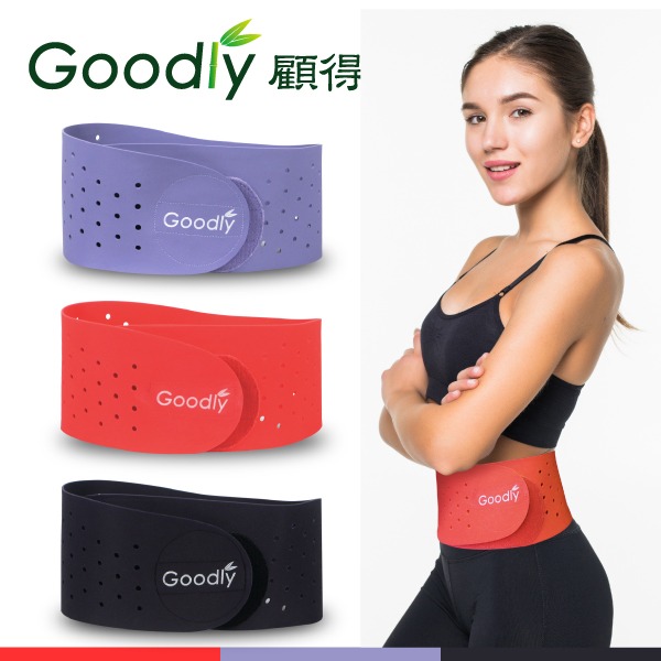 ※每日限定【Goodly顧得力】天然橡膠護腰帶 台灣製(運動護腰帶 健身護腰帶 束腹帶 骨盆帶)