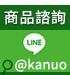 加入line